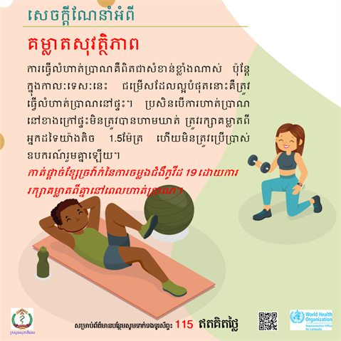 Infographic of text